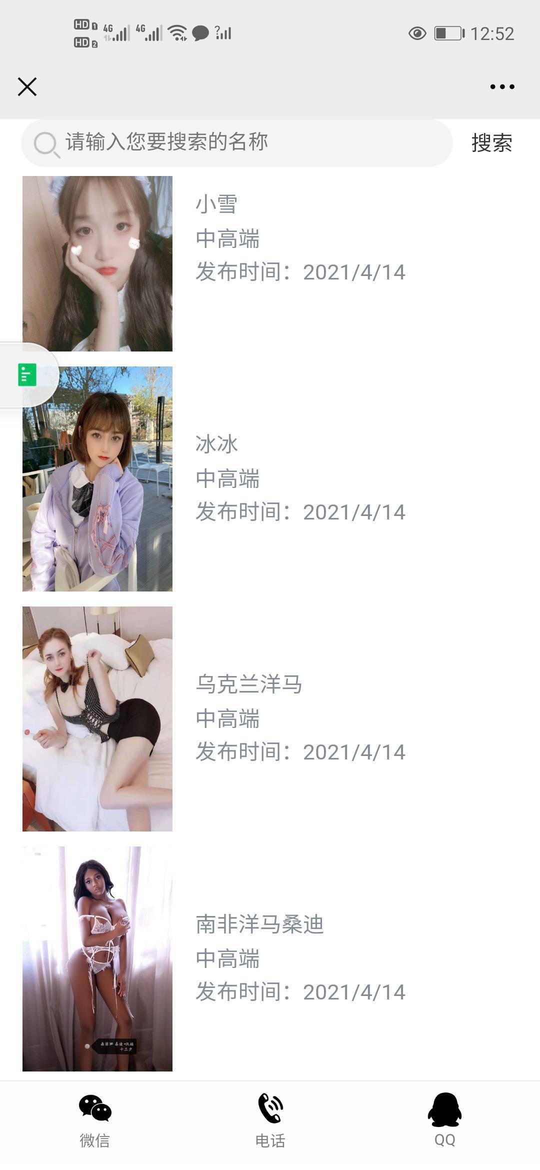 全国安排中高端外围