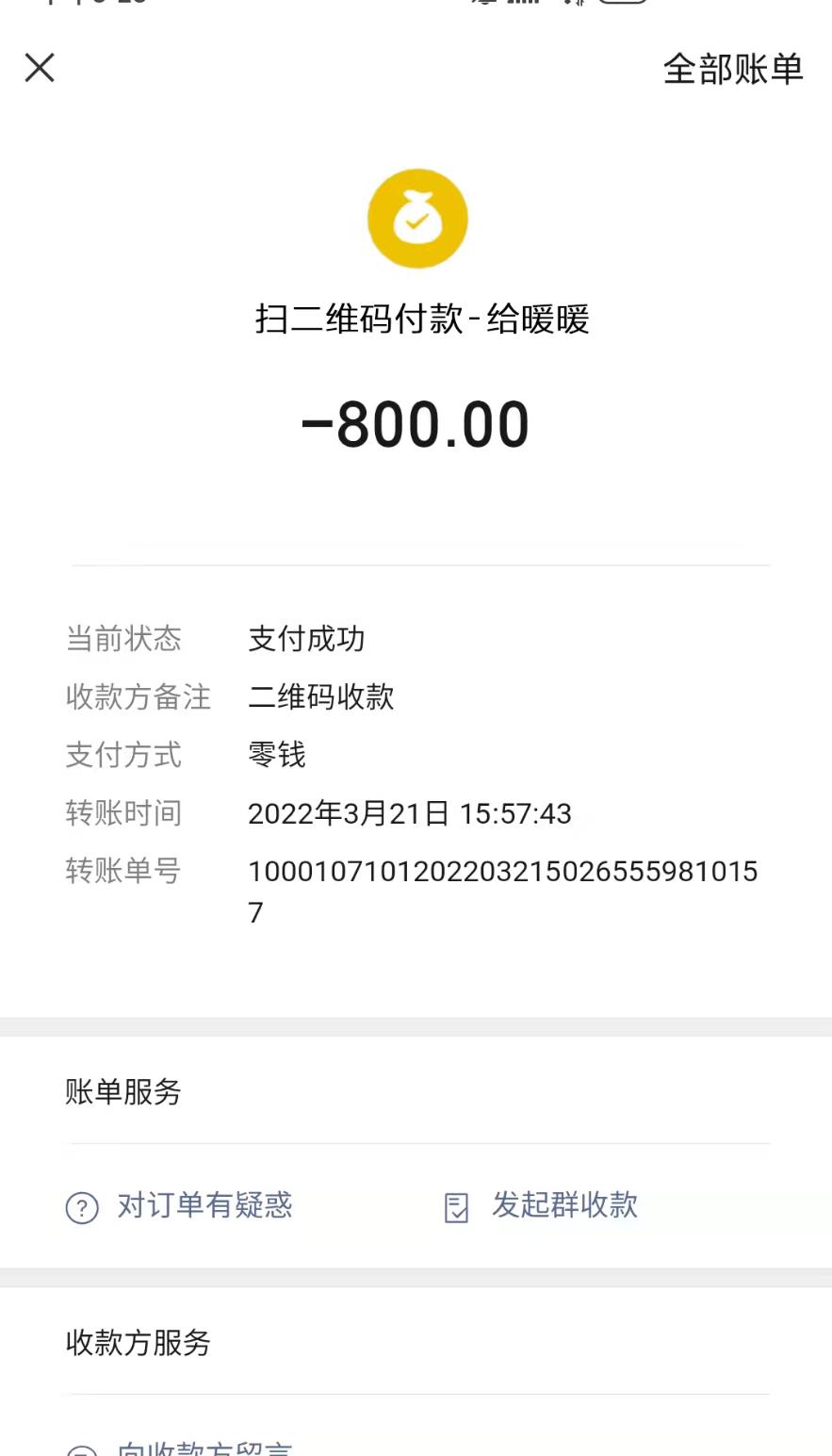 海珠石溪小gs暖暖