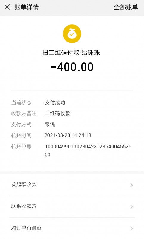 海珠小良家珠珠