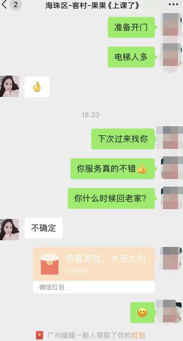 客村小性感的果果清纯如水，36C