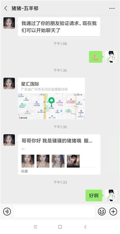 风Sao小良家猪猪